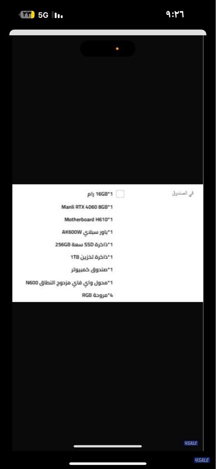 للبيع بيسي5