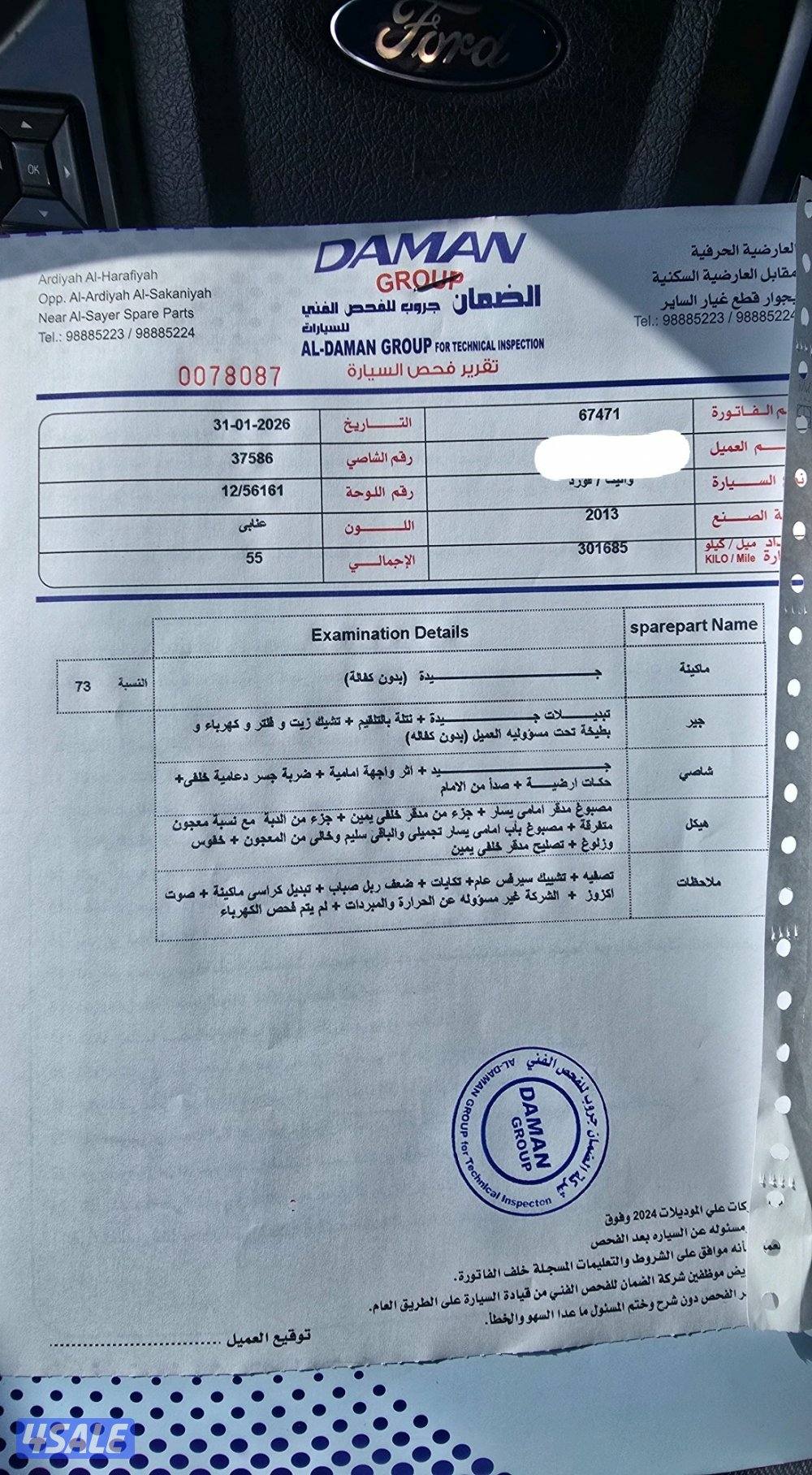 وانيت فورد f×4 f15014