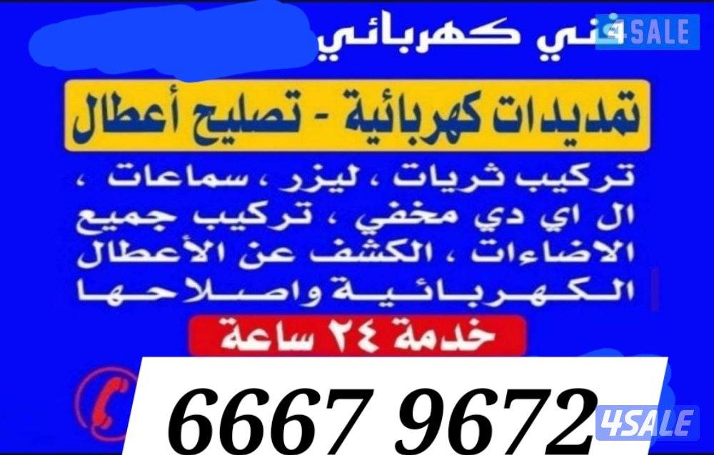 فني كهربائي باكستاني شقردي12