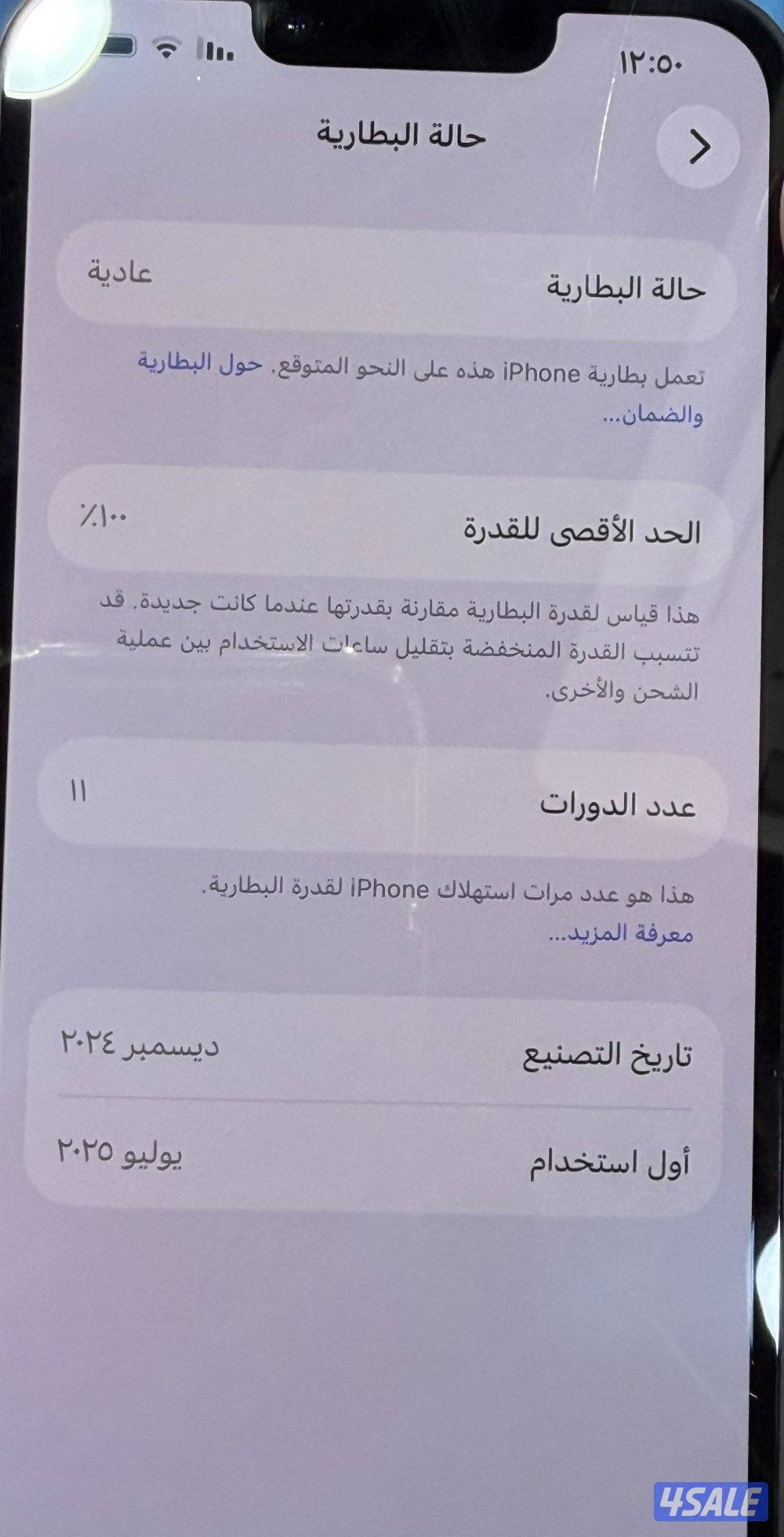 ايفون ١٦ / iPhone 16e3