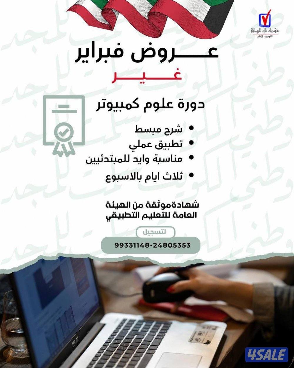 تدريب و دورات و حصص في المحاسبه و غيرها من تخصصات1