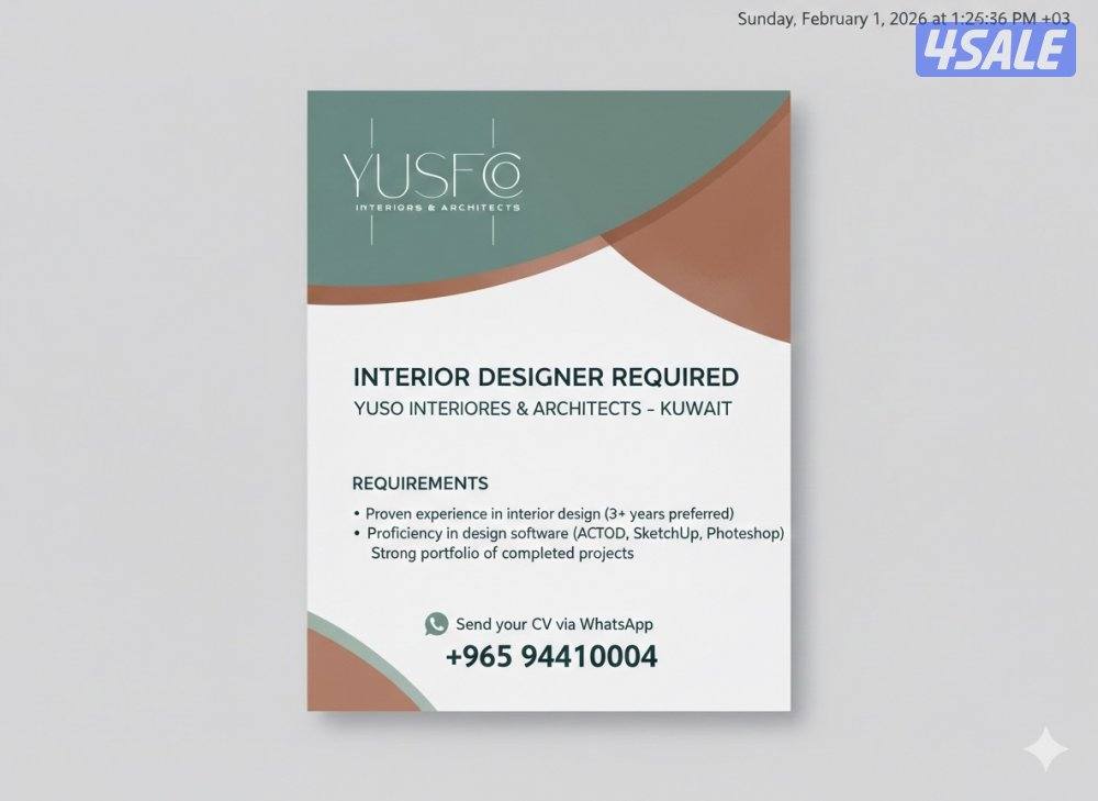 مطلوب مصممة داخلي ذو خبرة وحسنة التعامل مع الزبائن0