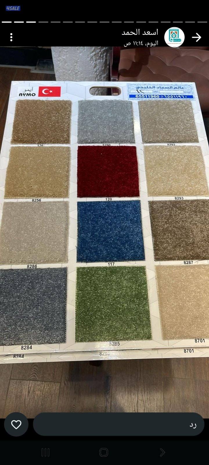 اجود انواع السجاد التركى ساده مشجر خفيف وسط سميك بسعر الجمله6