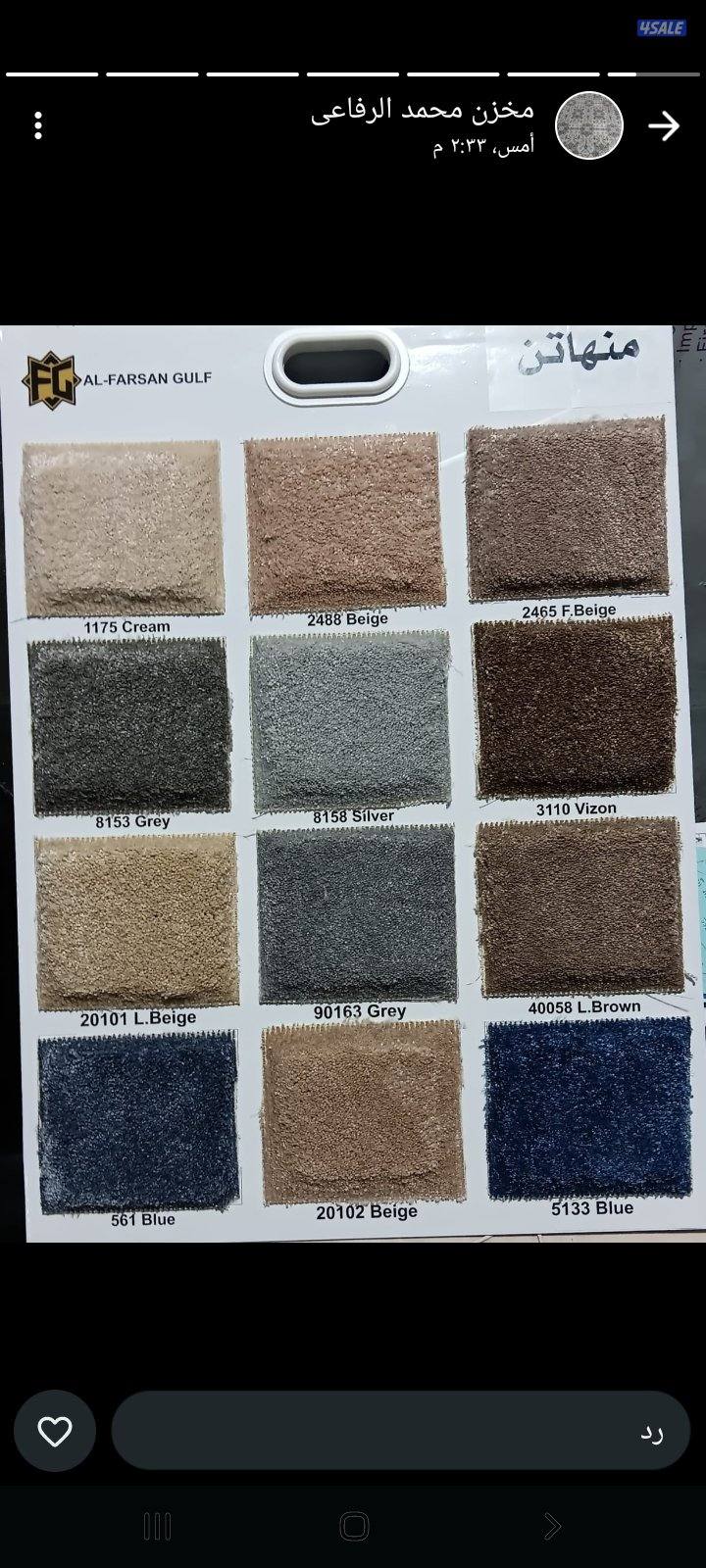 اجود انواع السجاد التركى ساده مشجر خفيف وسط سميك بسعر الجمله7