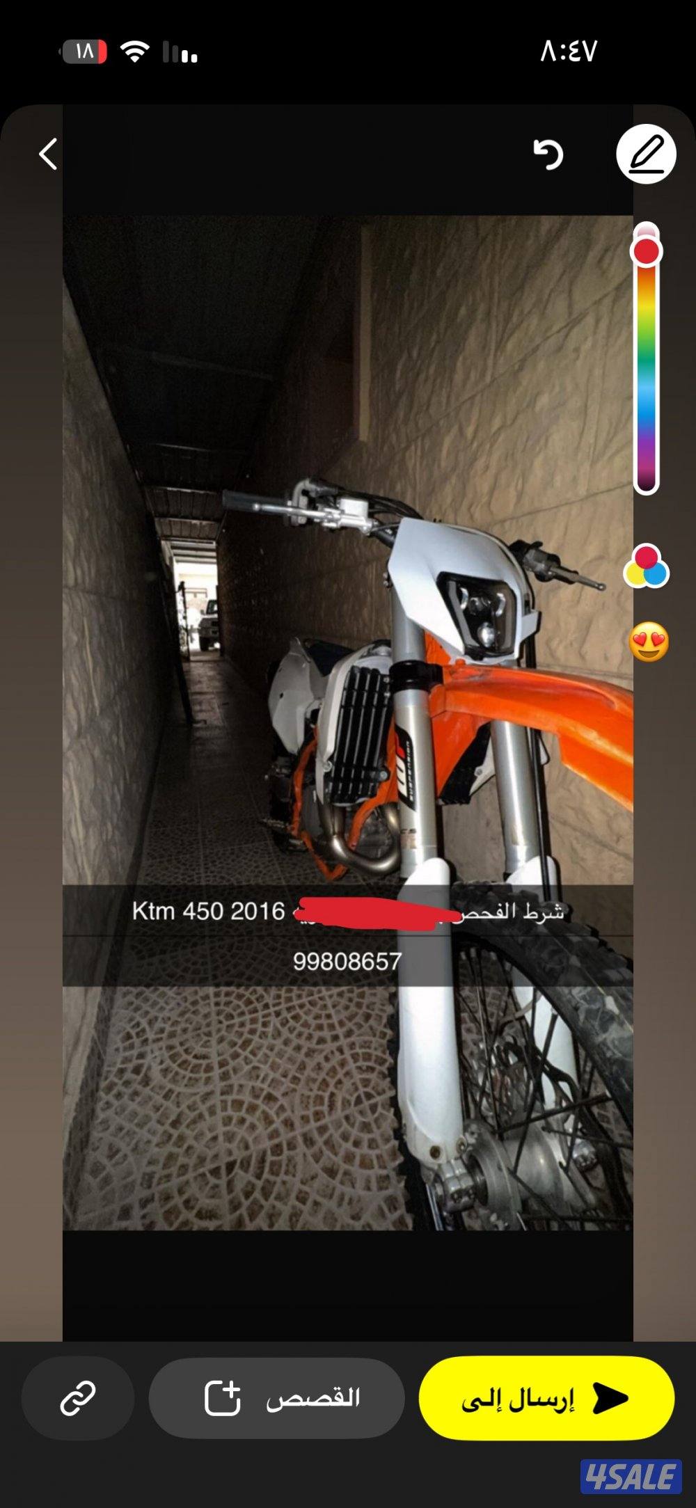 للبيع ktm450 موديل 2016 شرط الفحص مو محتاج شي0