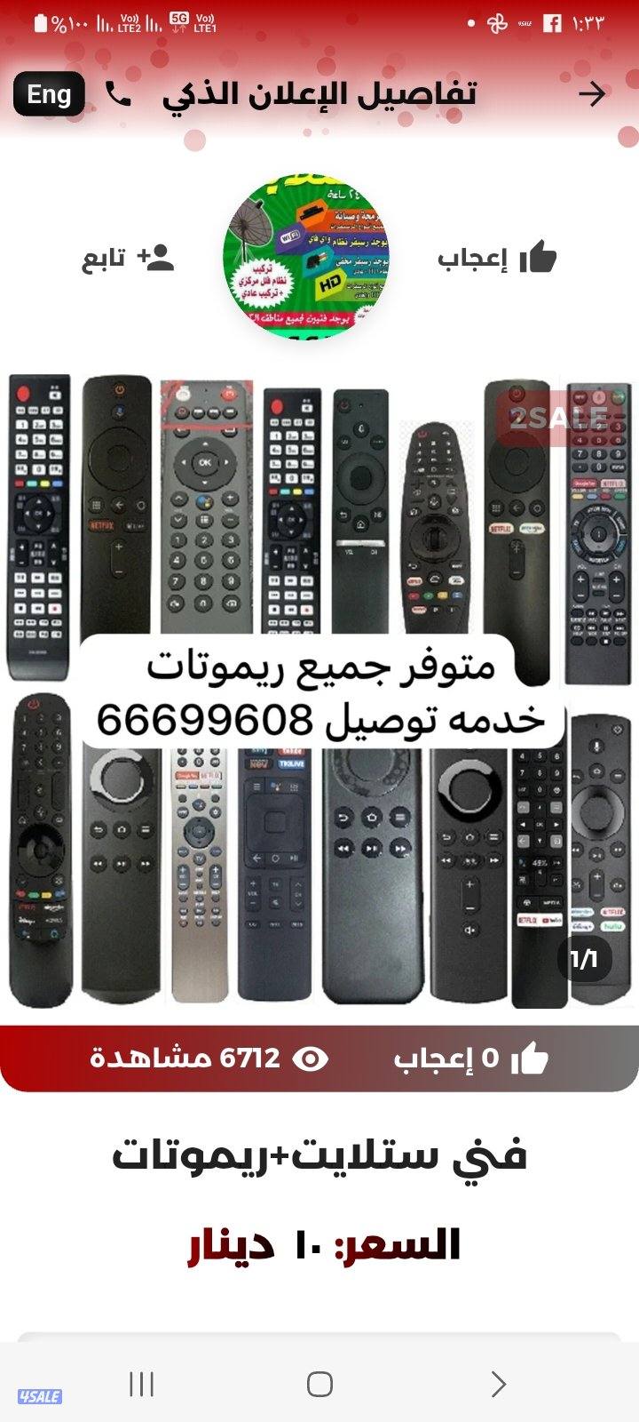 اعلانك محجوب مؤقتا للمراجعة3