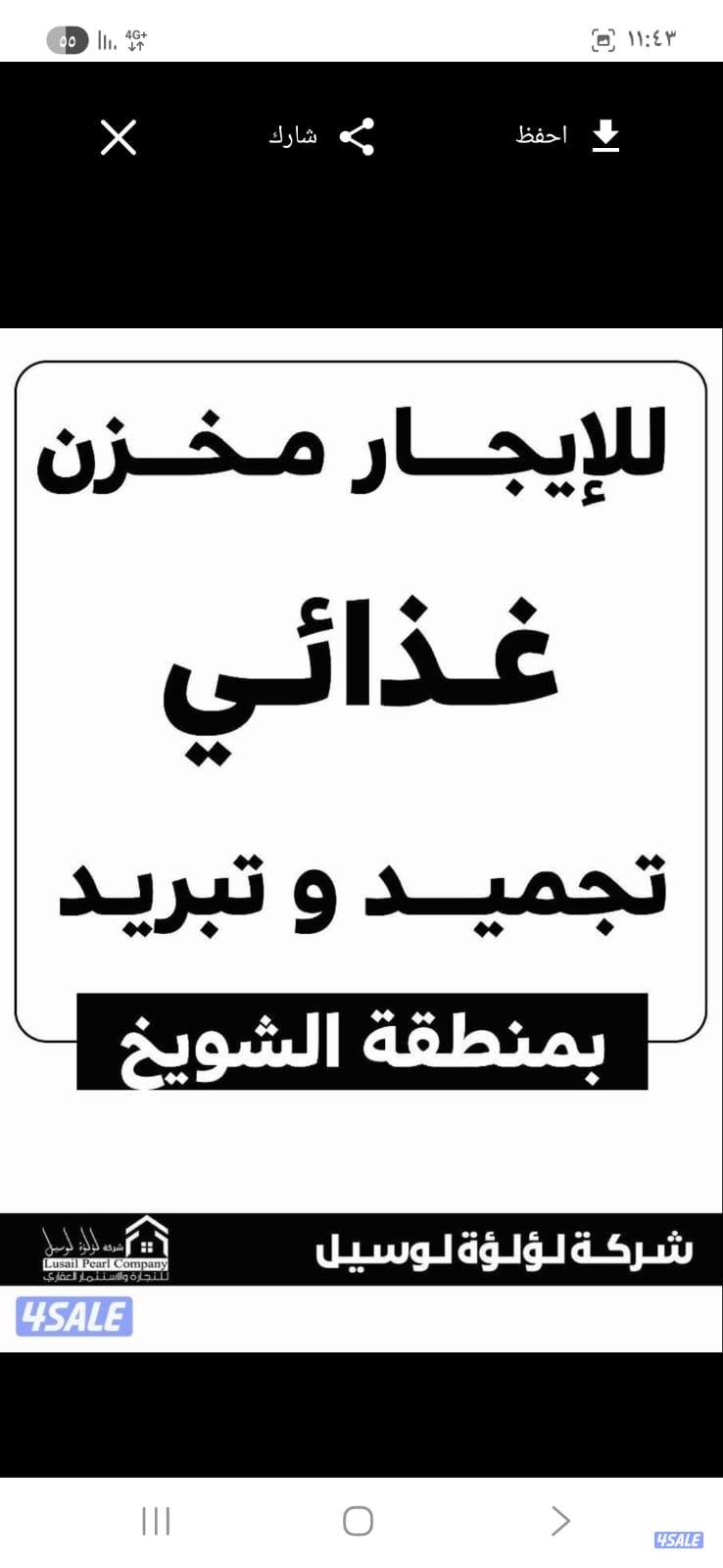 مخزن للايجار0