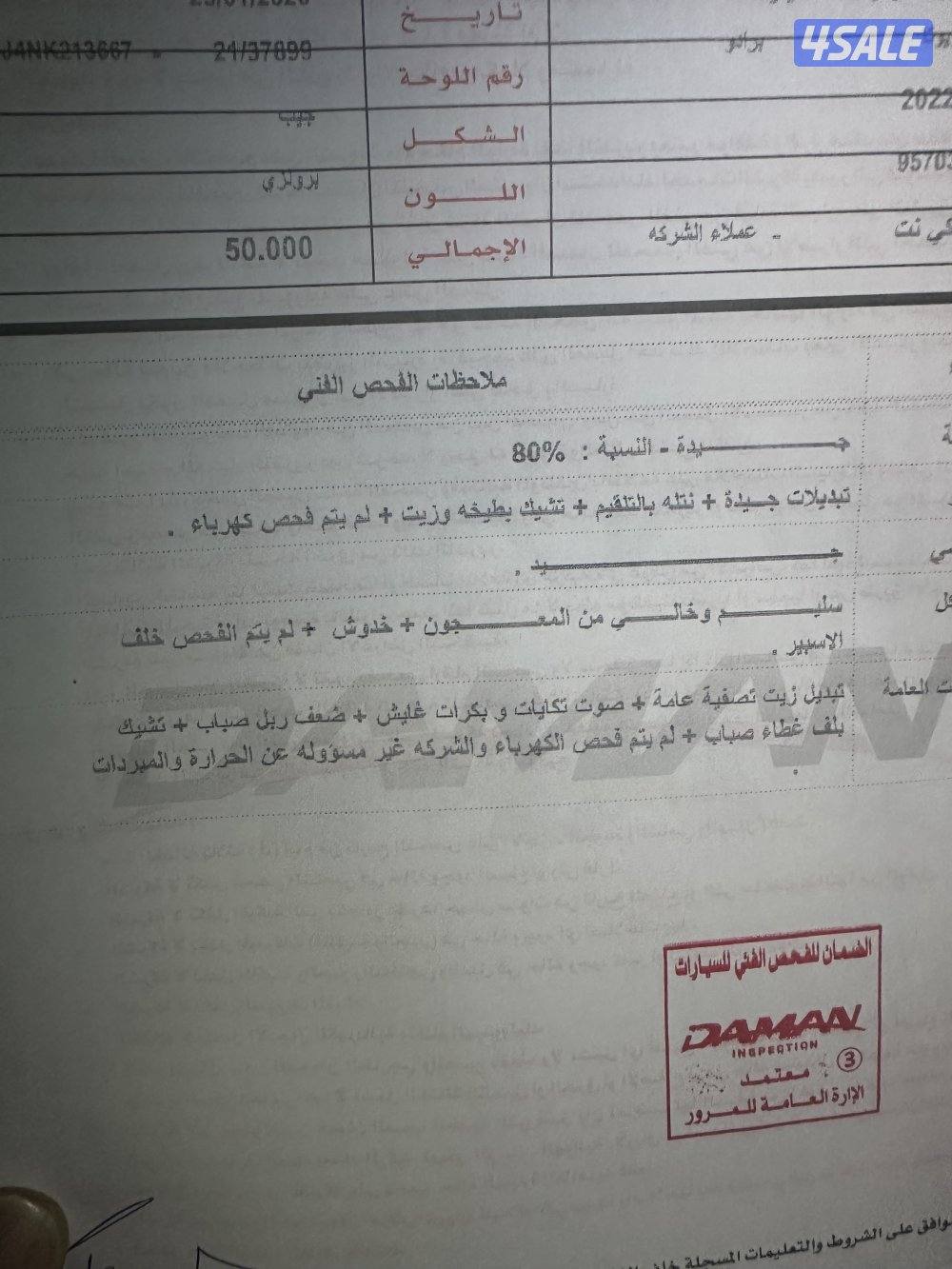 برادو اعلى فئه صبغ الوكاله 202211