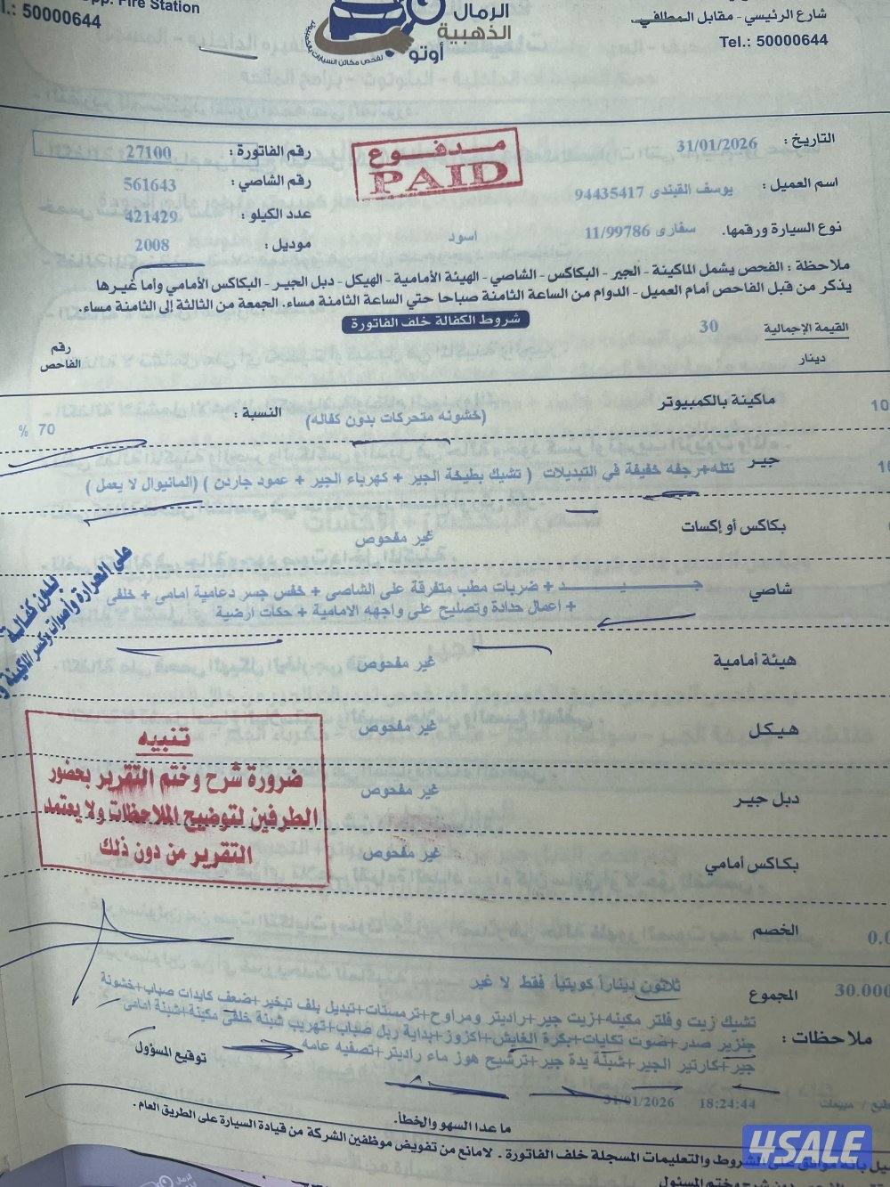 عبدالله مبارك4