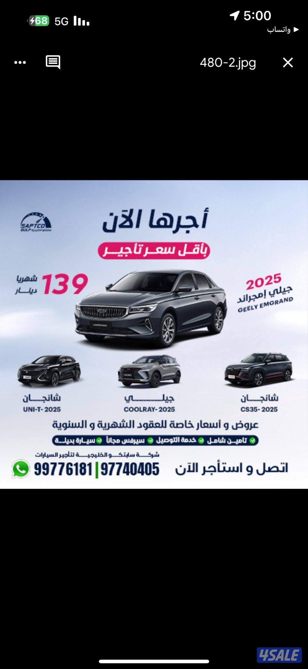 تأجير سيارات وباصات0