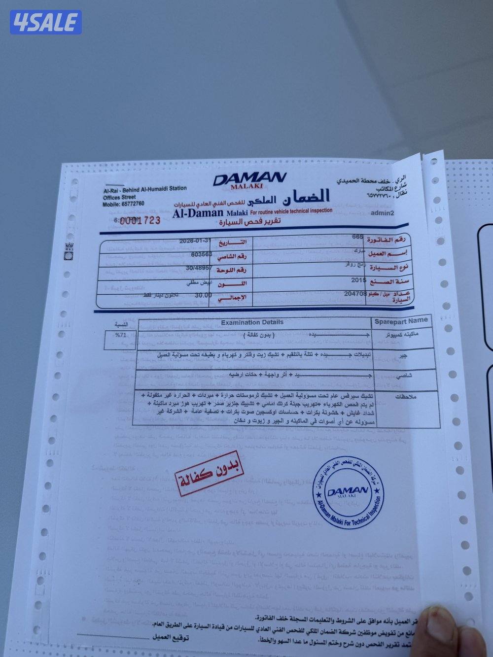 للبيع رنج سبورت11