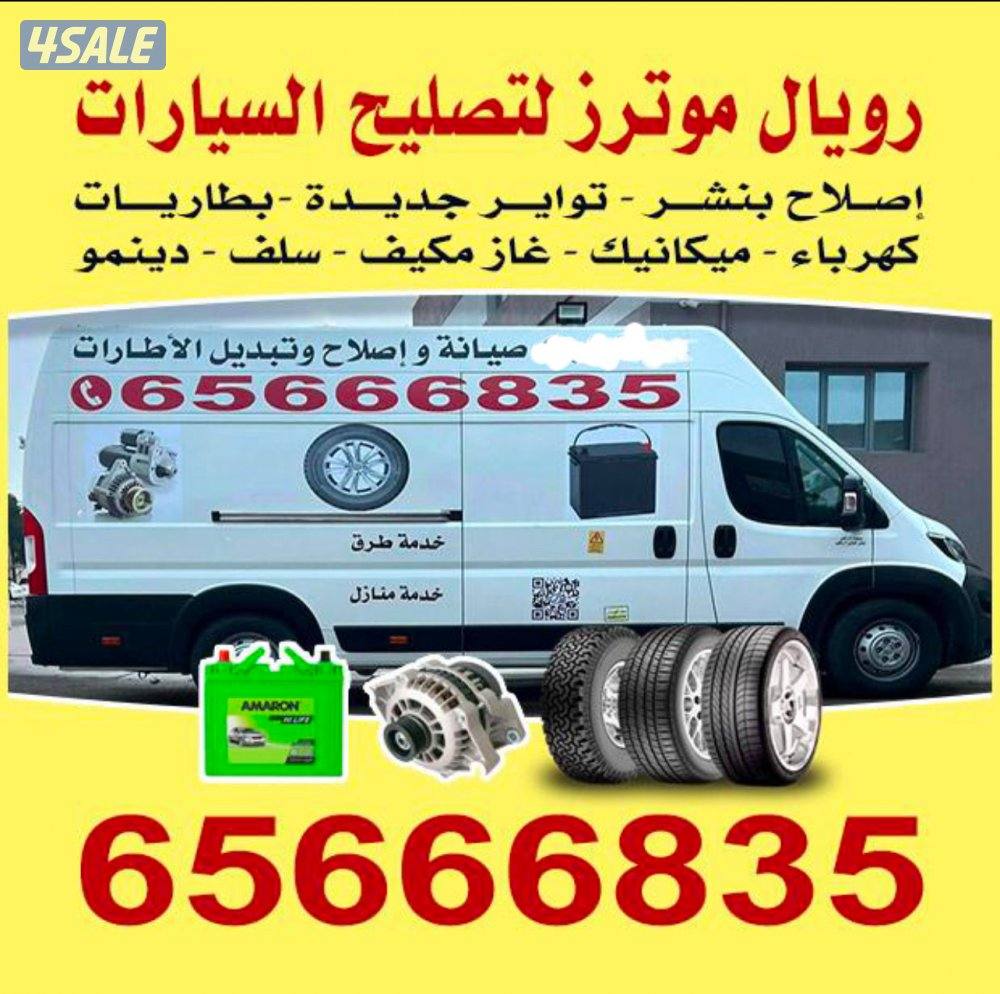 بنشر@بنشر@بنشر@بنشر@بنشر@بنشر@بنشر@بنشر@بطاريات@بطاريات@تواير@تواير3