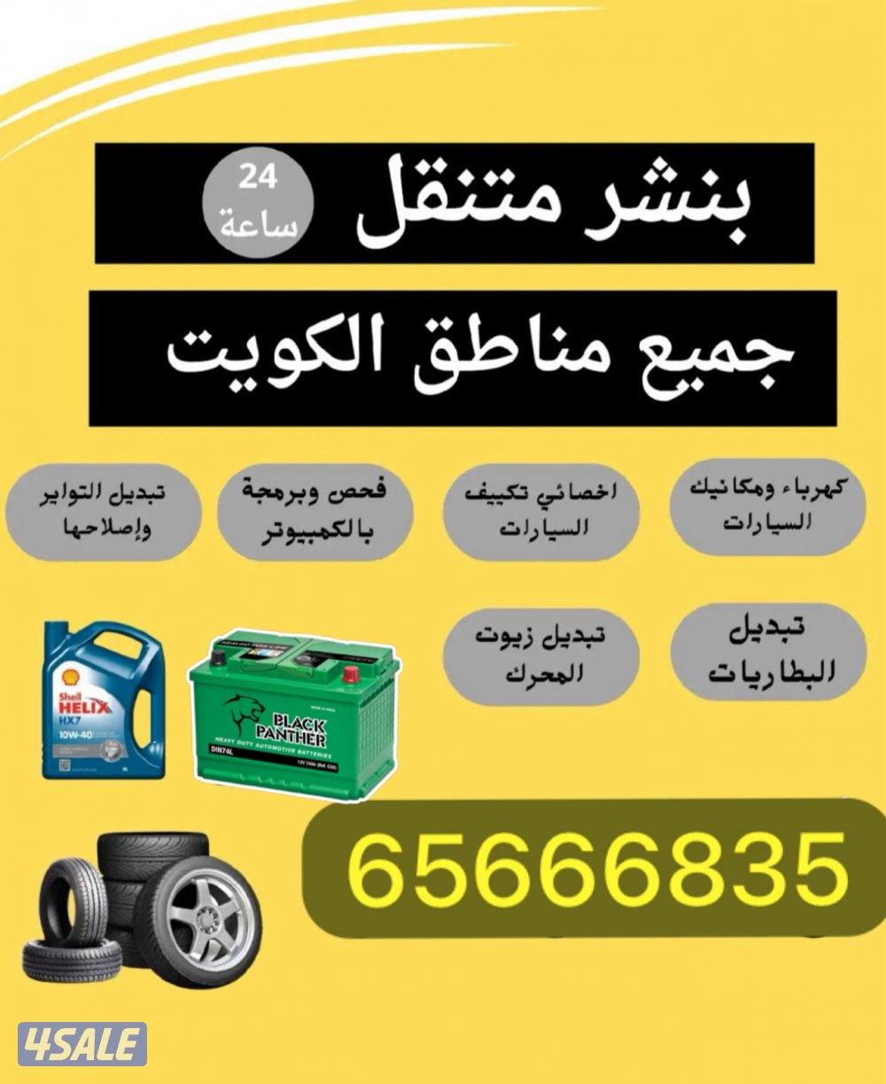 بنشر@بنشر@بنشر@بنشر@بنشر@بنشر@بنشر@بنشر@بطاريات@بطاريات@تواير@تواير2