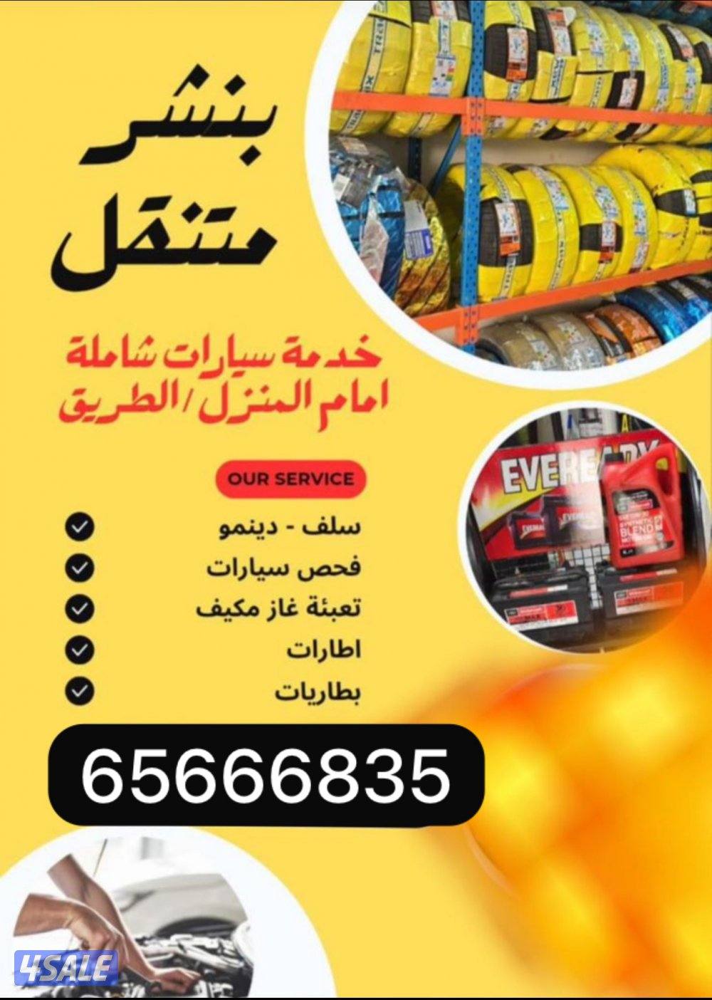 بنشر@بنشر@بنشر@بنشر@بنشر@بنشر@بنشر@بنشر@بطاريات@بطاريات@تواير@تواير4