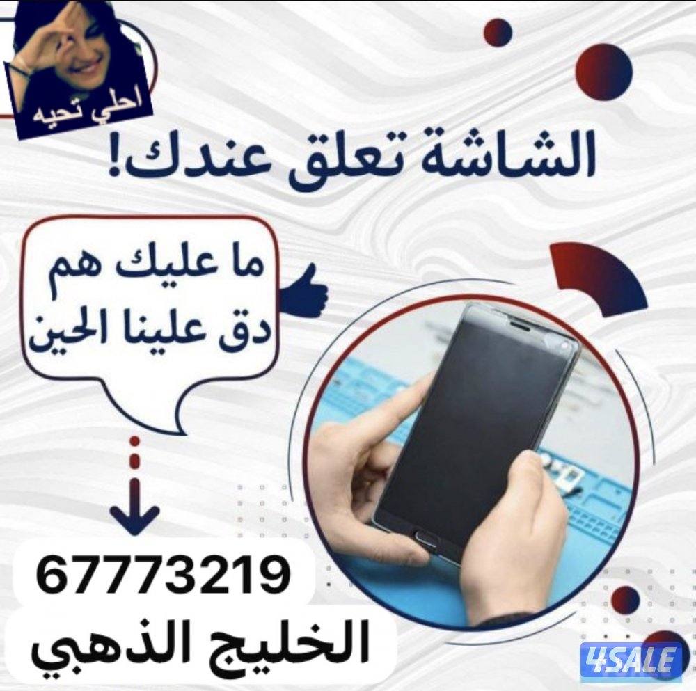 الجهراء الصناعية2