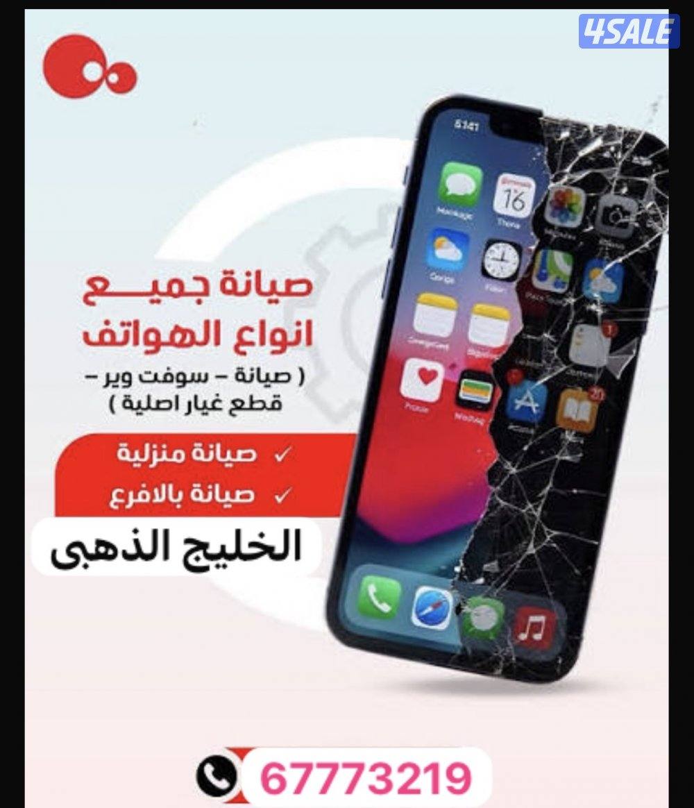 الجهراء الصناعية1