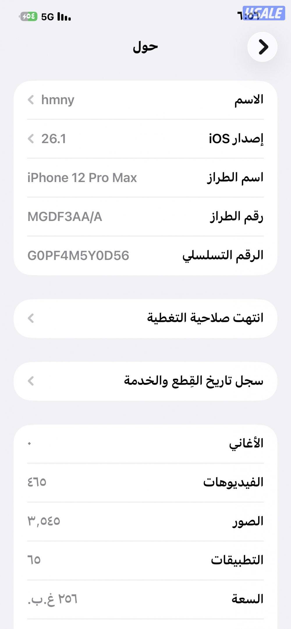 iphone 12 Pro Max4