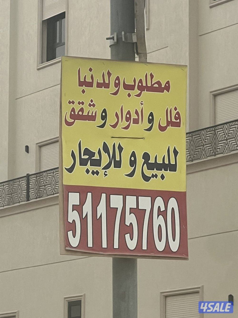 للايجار دور اول جابر الاحمد0