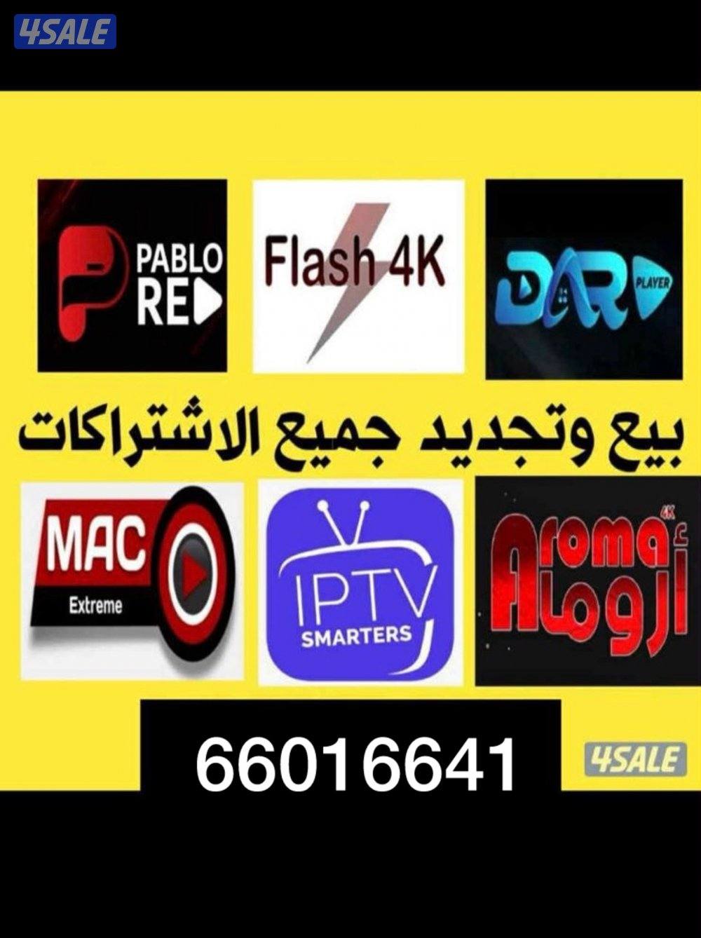 ستلايت اشتراك iptv ورسيفر iptv عروض0