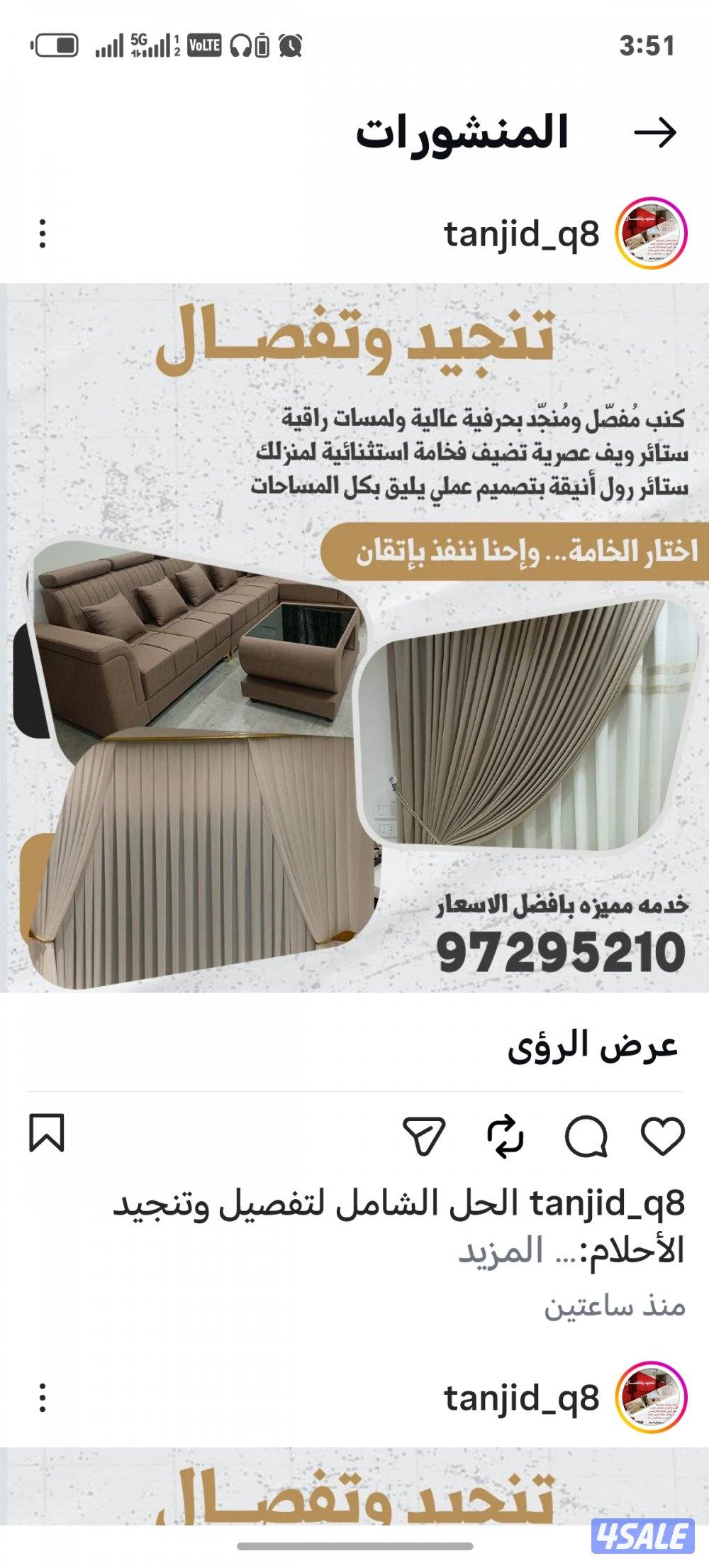 تنجيد وتفصيل جميع الكنب والجلسات و الستاير الويفي الحديث بسعر مناسب لك0