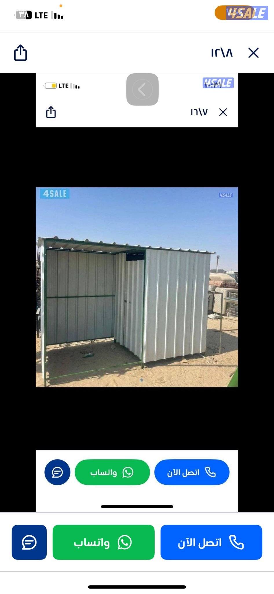 نصلح تانكي ماي نشتري سكراب حديد3