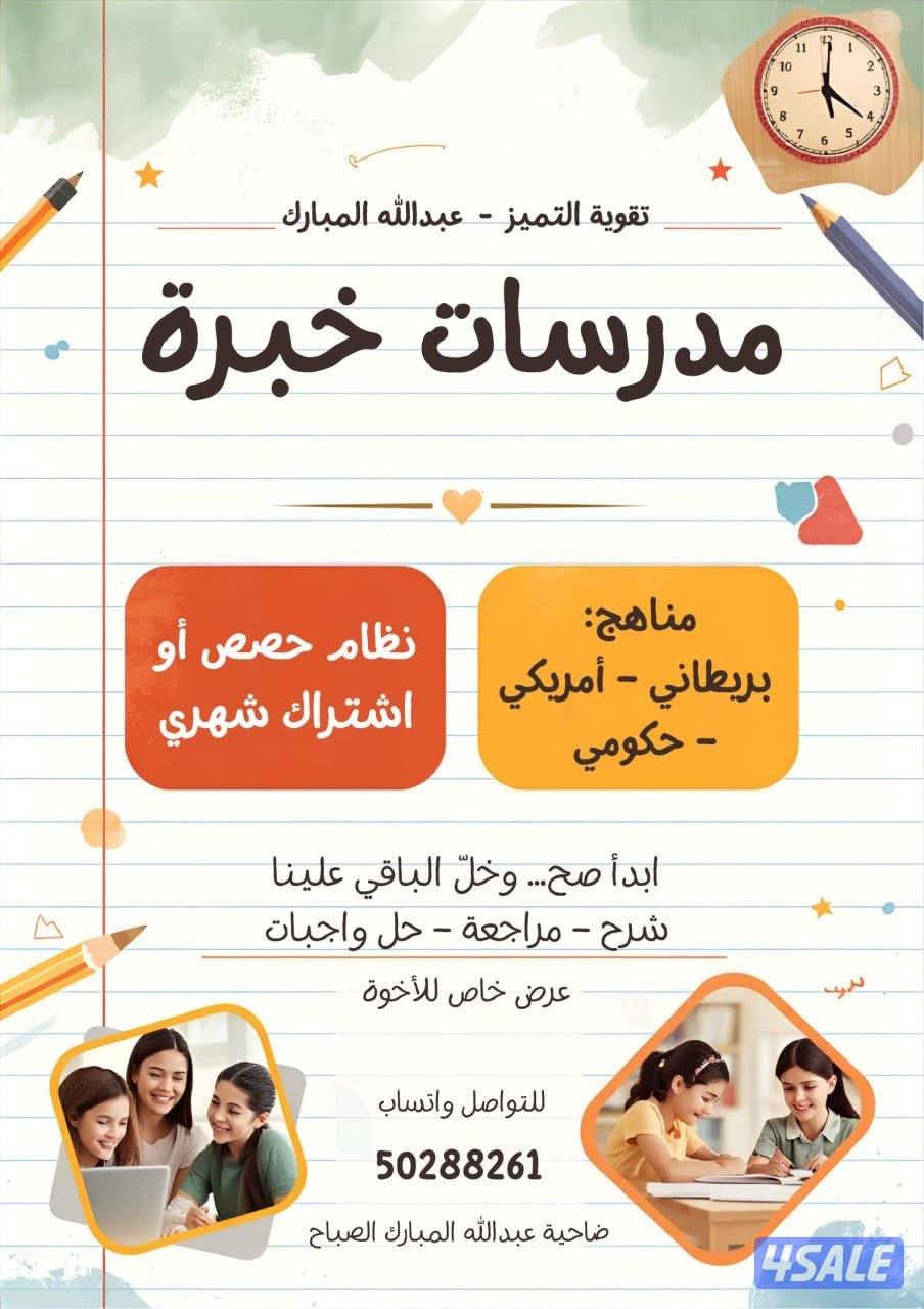 تقويه التميز0