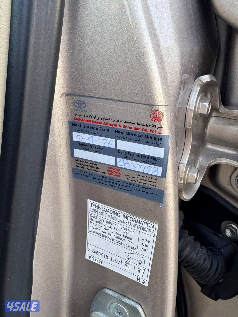 جلد زوايد 8 سلندر6