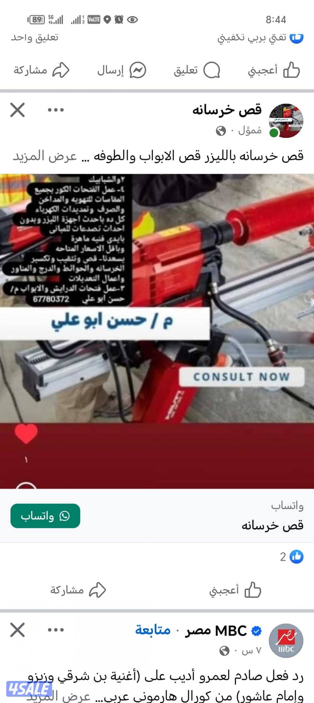 قص خرسانة بالليزر وعمل فتحات الكور دائرة0