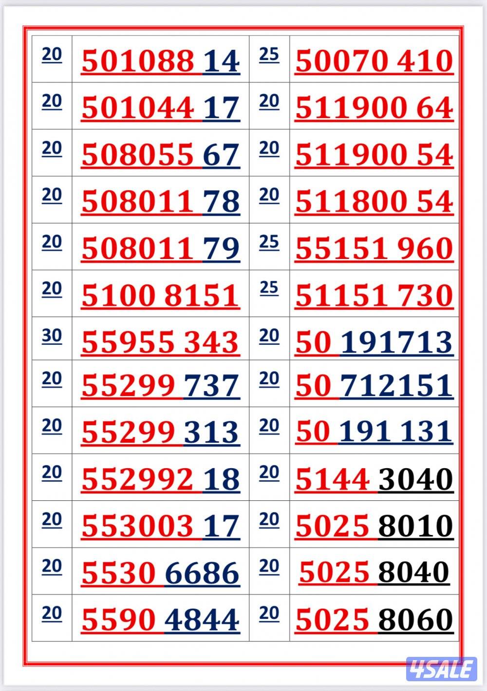 اكسترا للاتصالات0