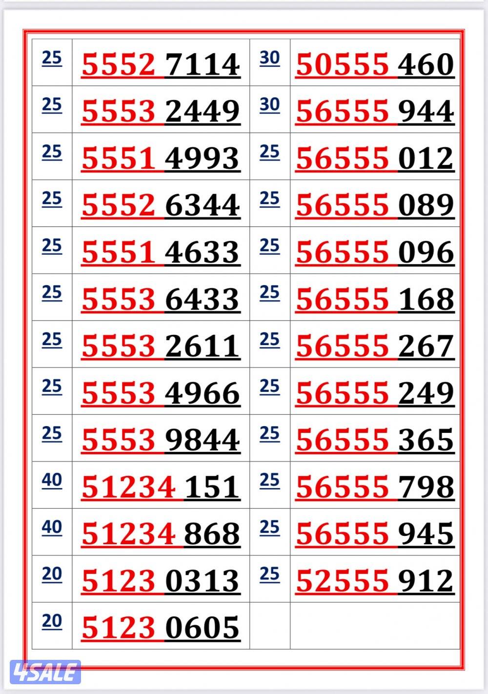 اكسترا للاتصالات3