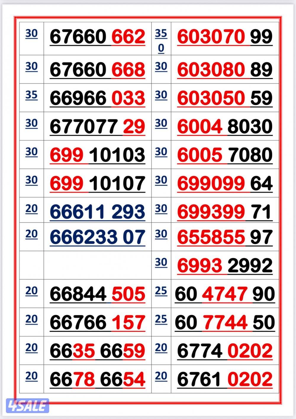 اكسترا للاتصالات7