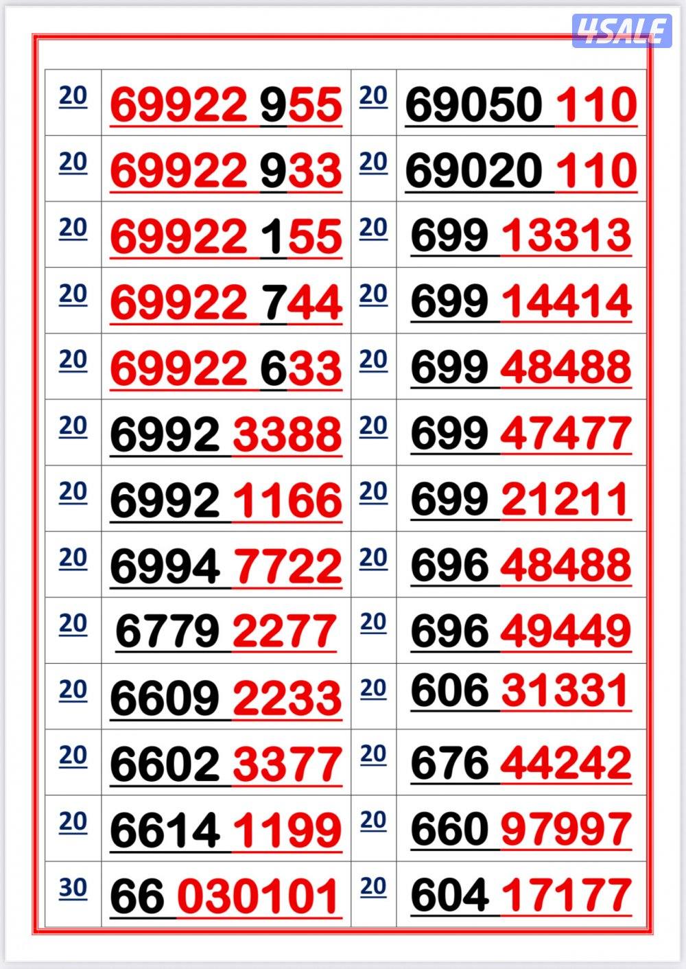 اكسترا للاتصالات8