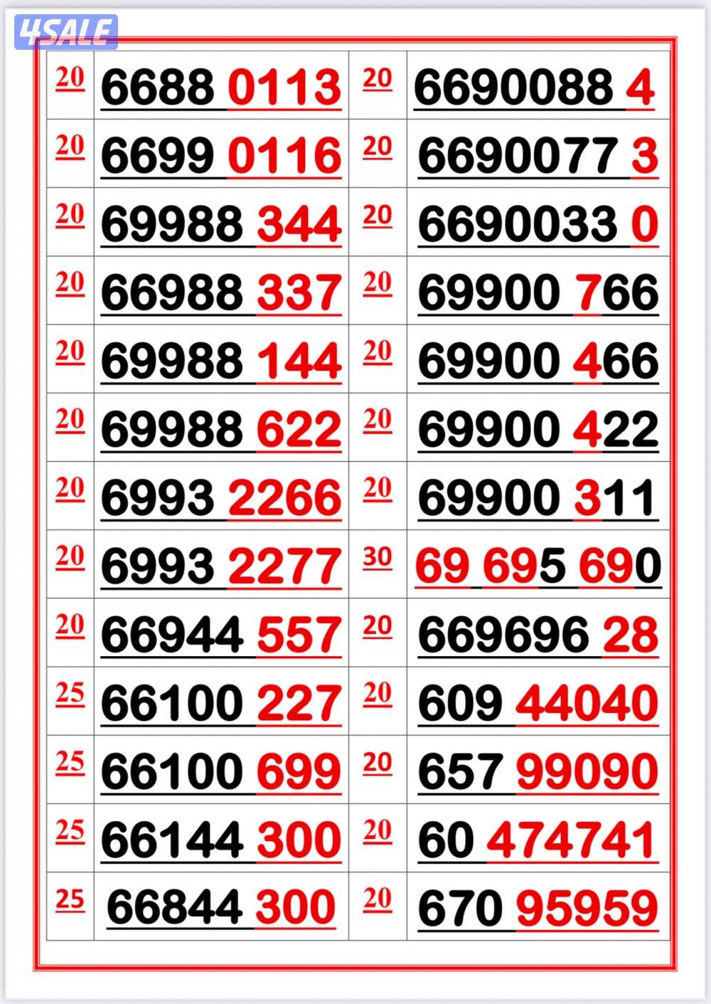 اكسترا للاتصالات9