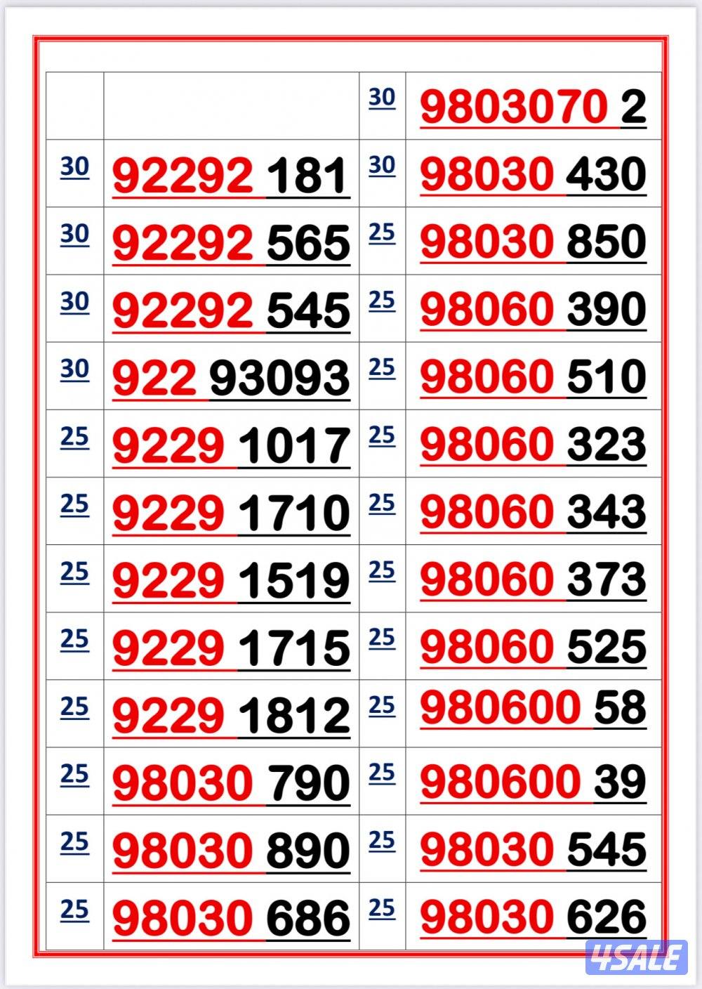 اكسترا للاتصالات12