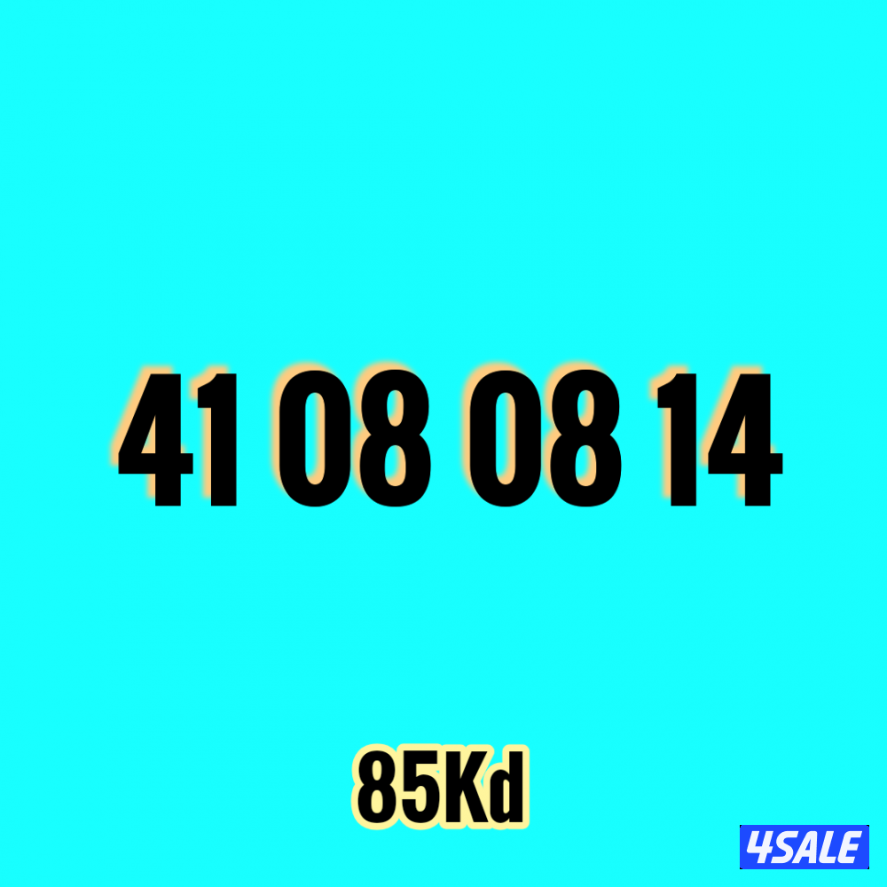 أرقام فيرجن مميزة4