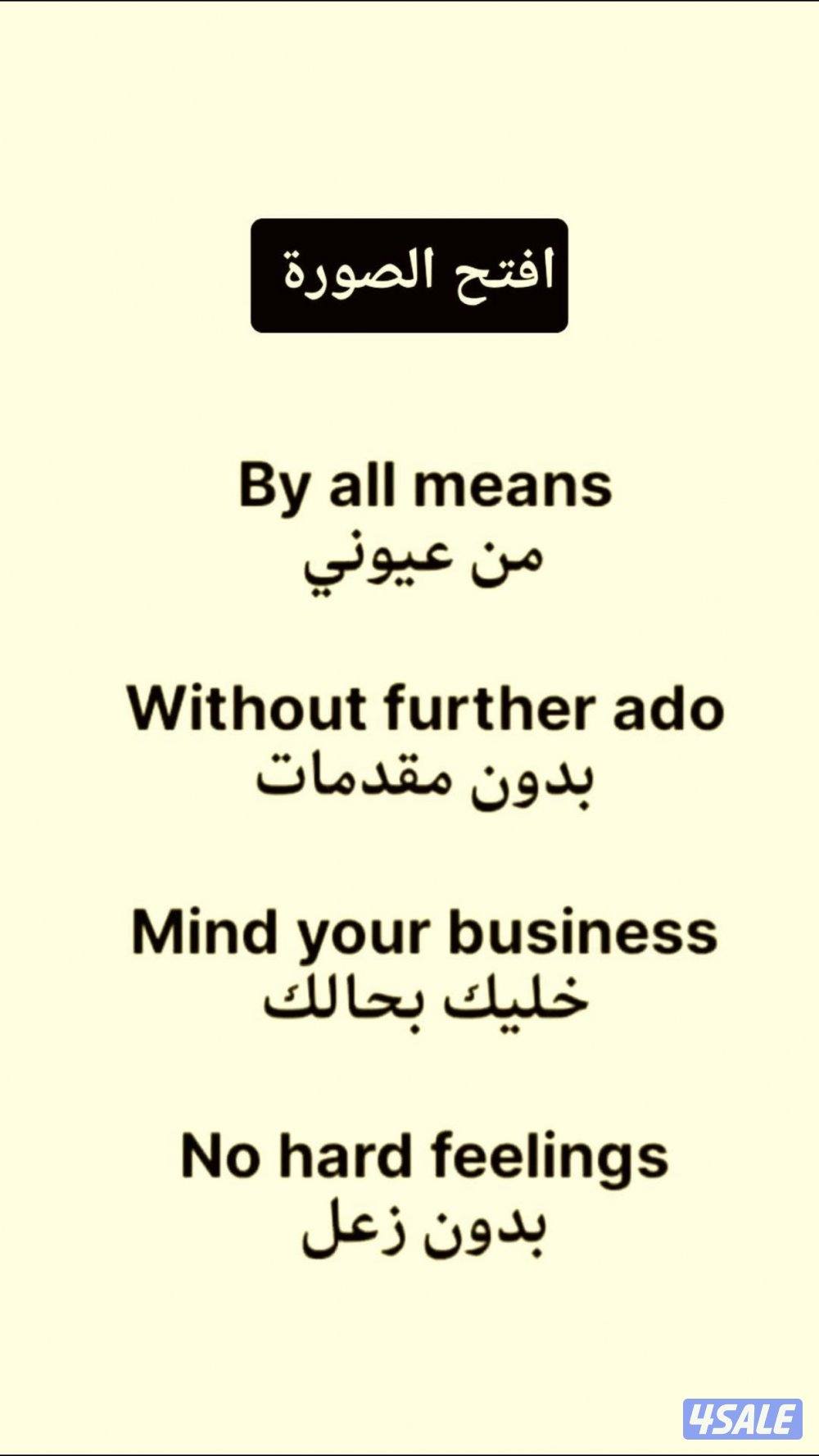 معلم اول لغة انجليزية1