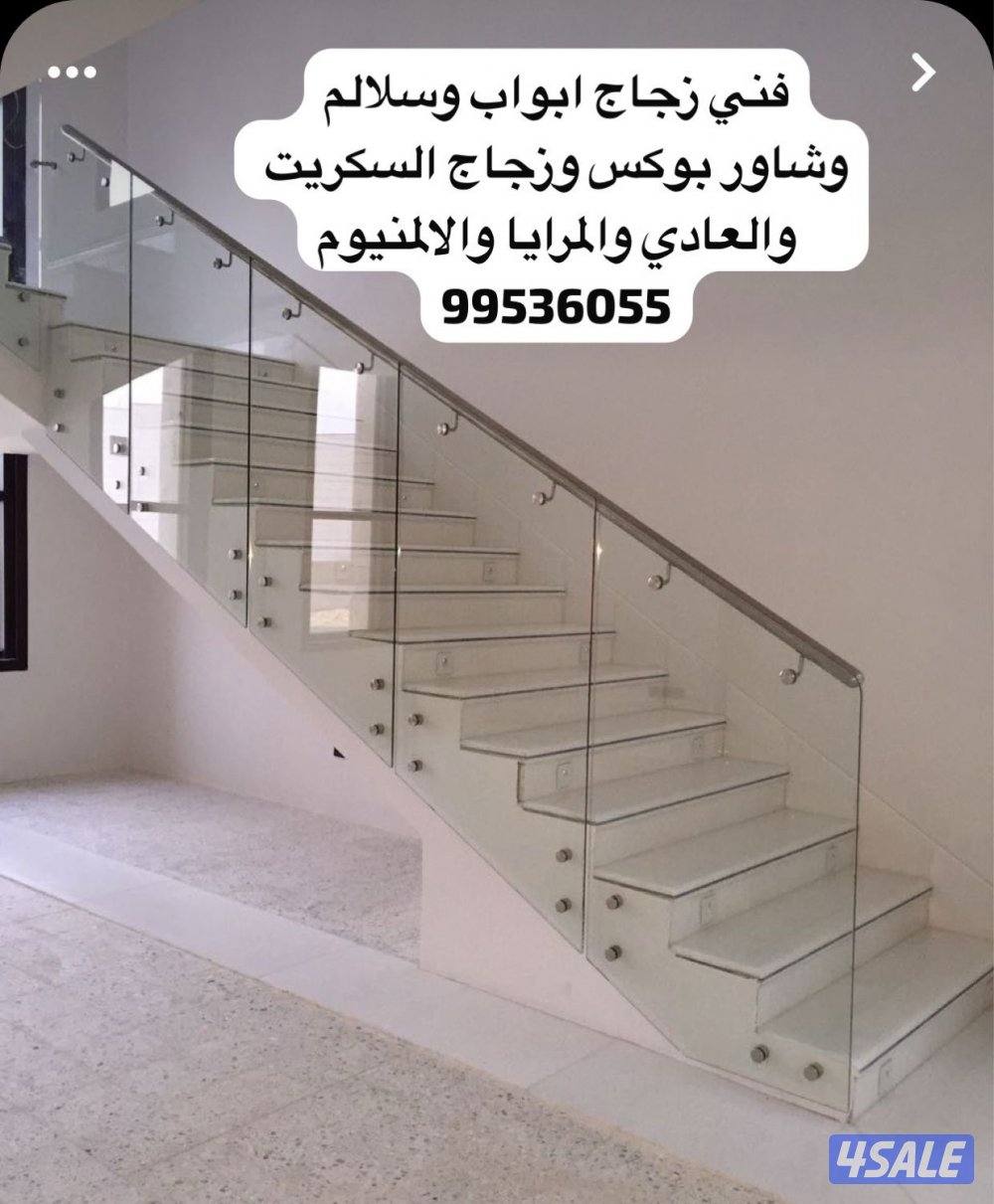 فني جميع اعمال الزجاج تركيب أبواب زجاج وسلالم ومرايا وشاوربوكس1