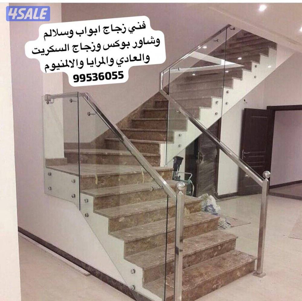 فني جميع اعمال الزجاج تركيب أبواب زجاج وسلالم ومرايا وشاوربوكس4