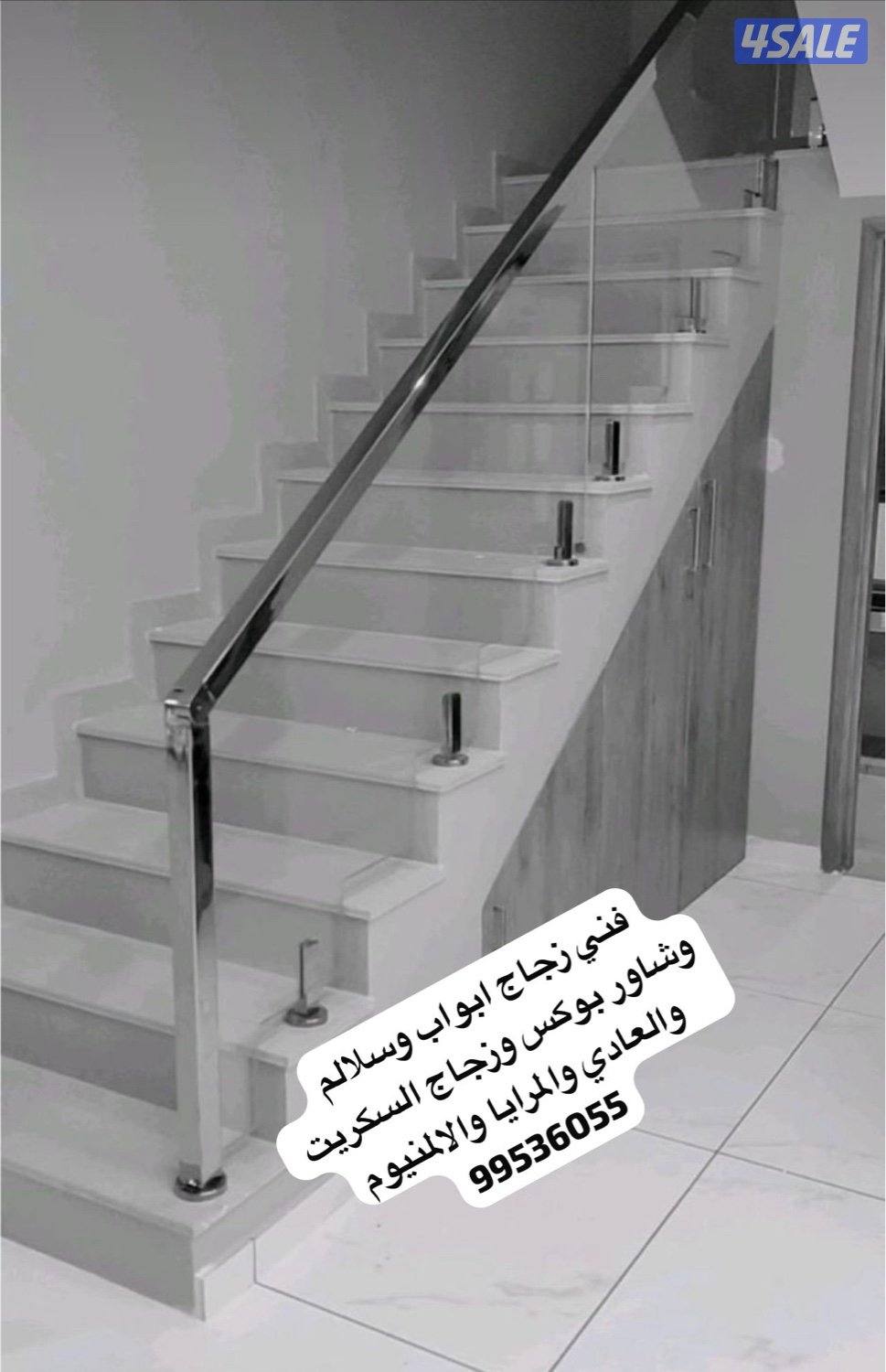 فني جميع اعمال الزجاج تركيب أبواب زجاج وسلالم ومرايا وشاوربوكس5