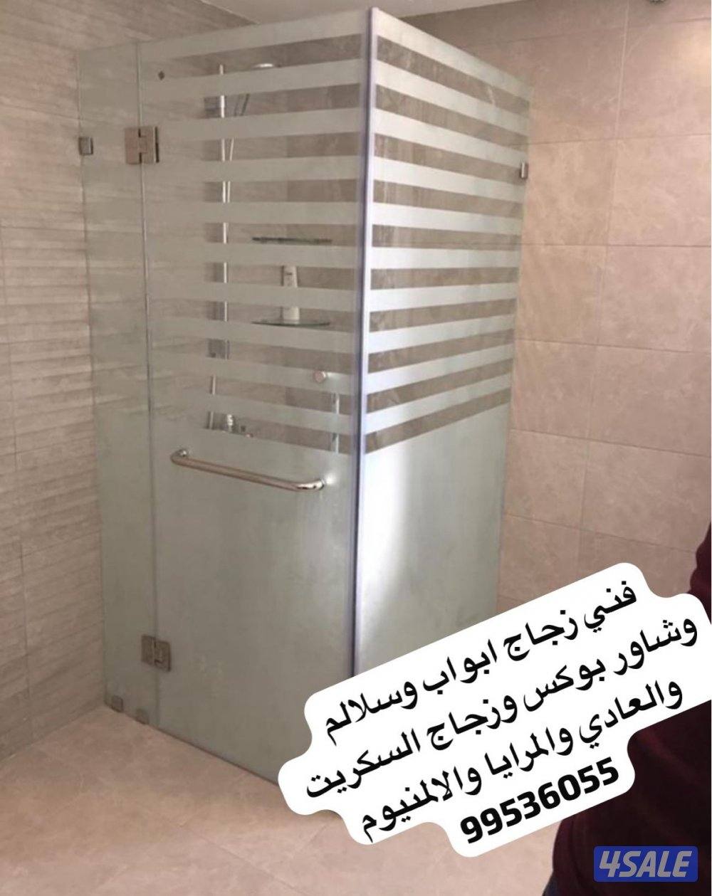 فني جميع اعمال الزجاج تركيب أبواب زجاج وسلالم ومرايا وشاوربوكس11