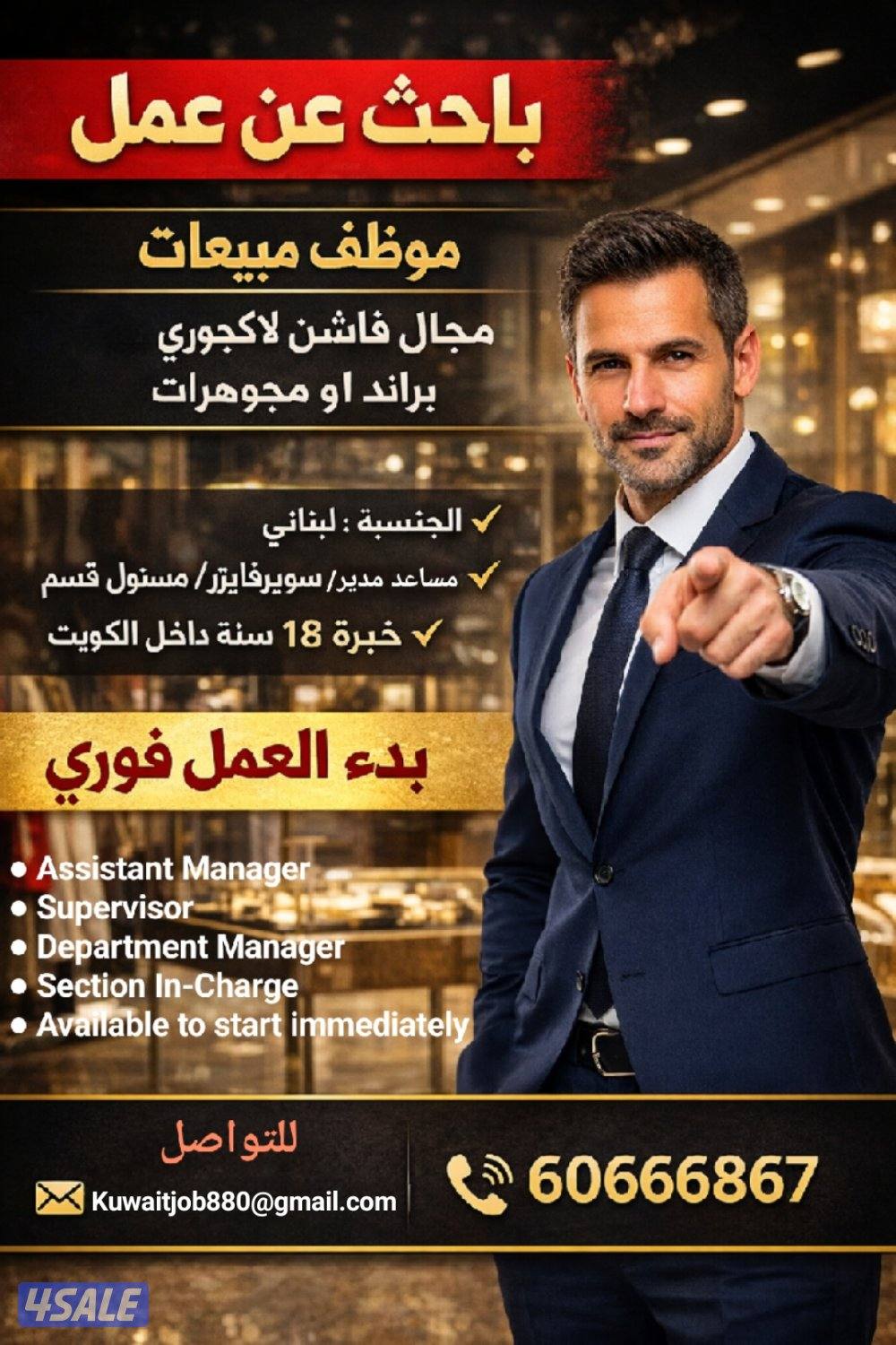 باحث عن عمل0