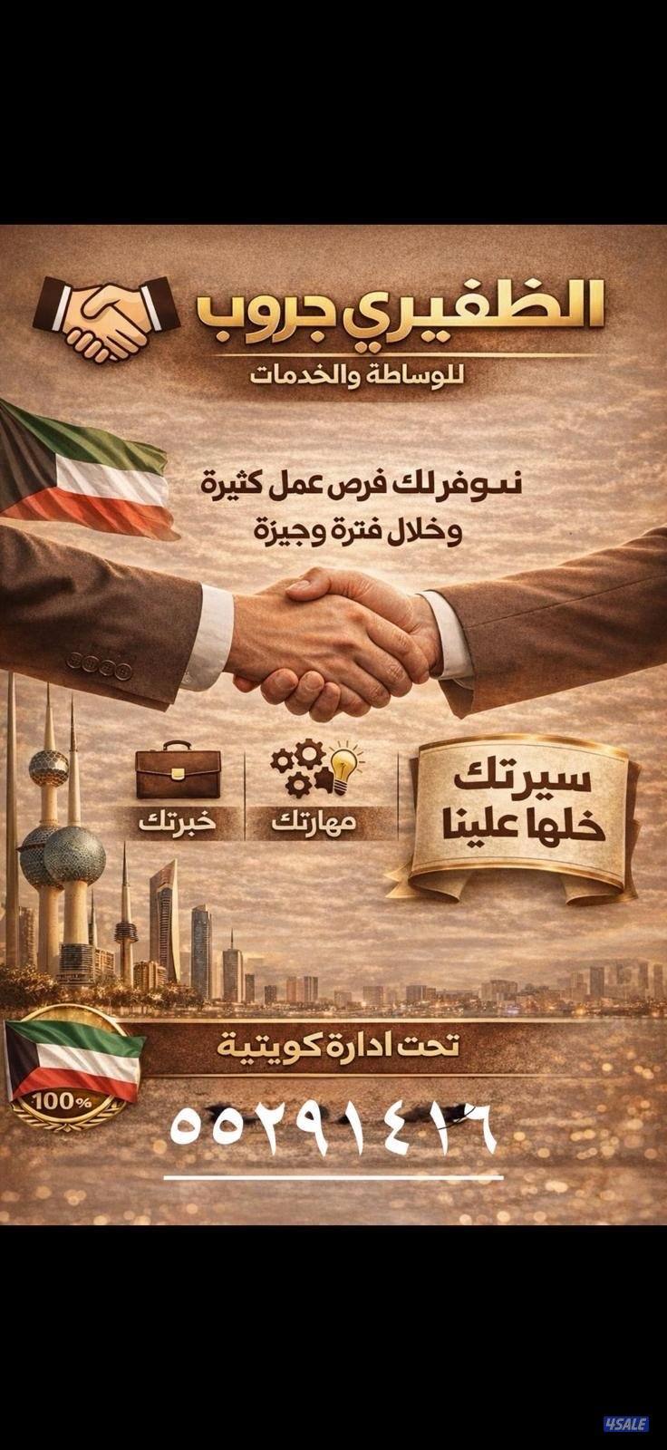 للبتحثين عن عمل0