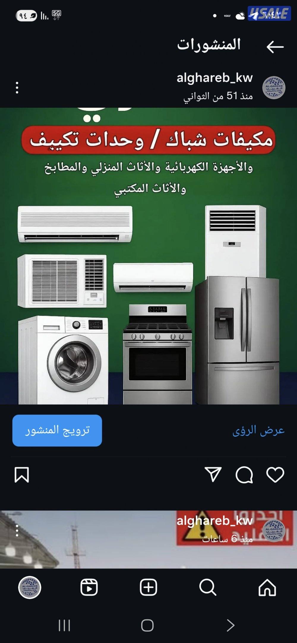 شراء الاجهزة الكهربائية والسكراب والمطابخ والمخازن والتكييف0