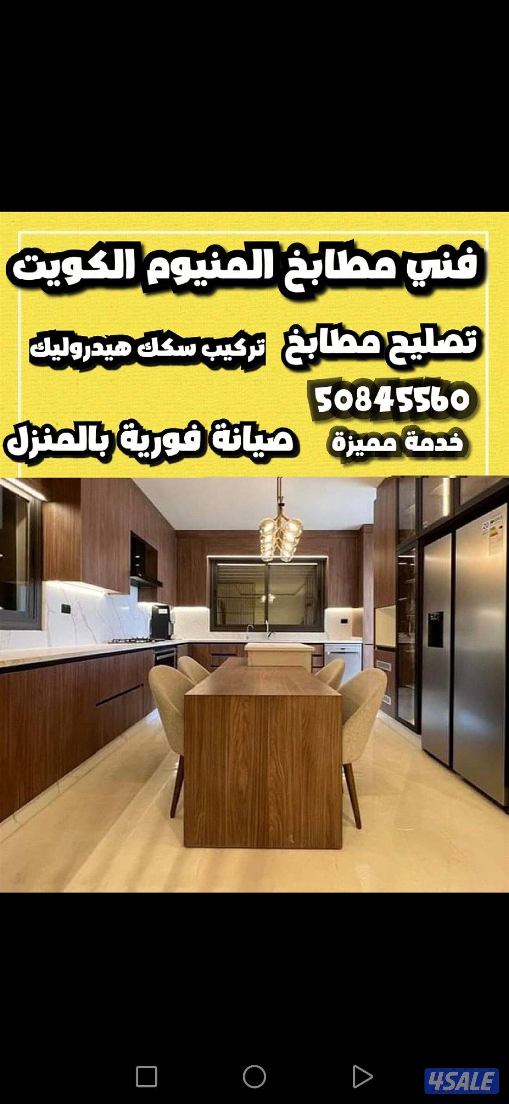 @فني@مطابخ@تصليح@مطابخ@تركيب@فصالات@ايطالية0