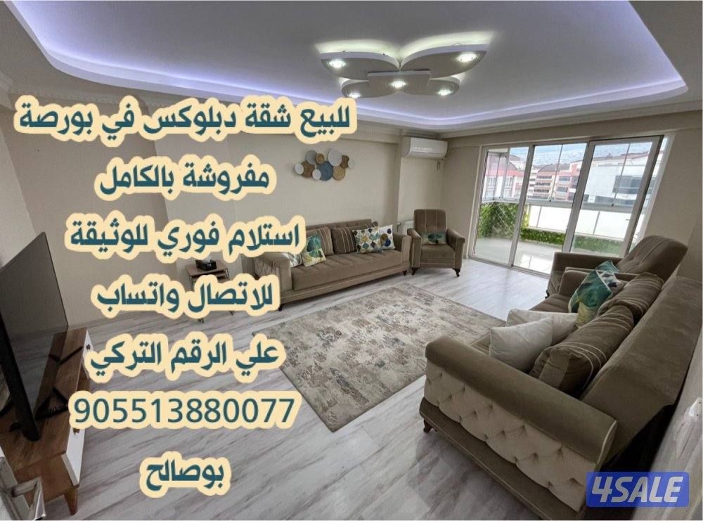 للبيع شقة دبلوكس مفروشة بالكامل0