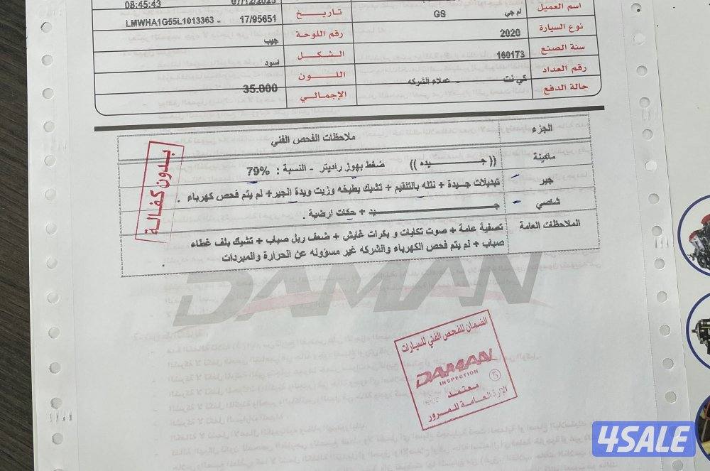 للبيع جي ايه سي -GS3 t2004