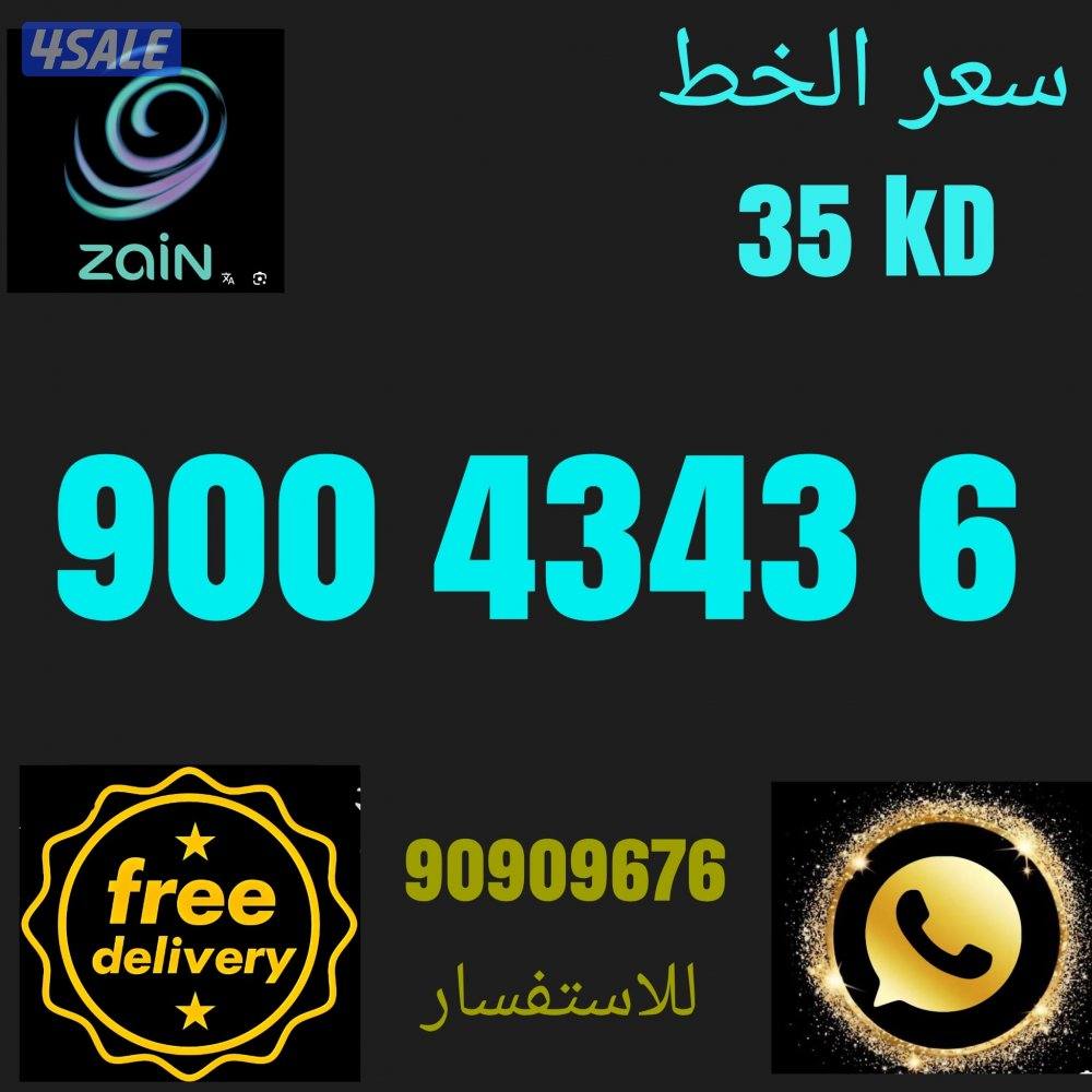 تخفيضات واقوي العروض لخطوط زين المميزه1