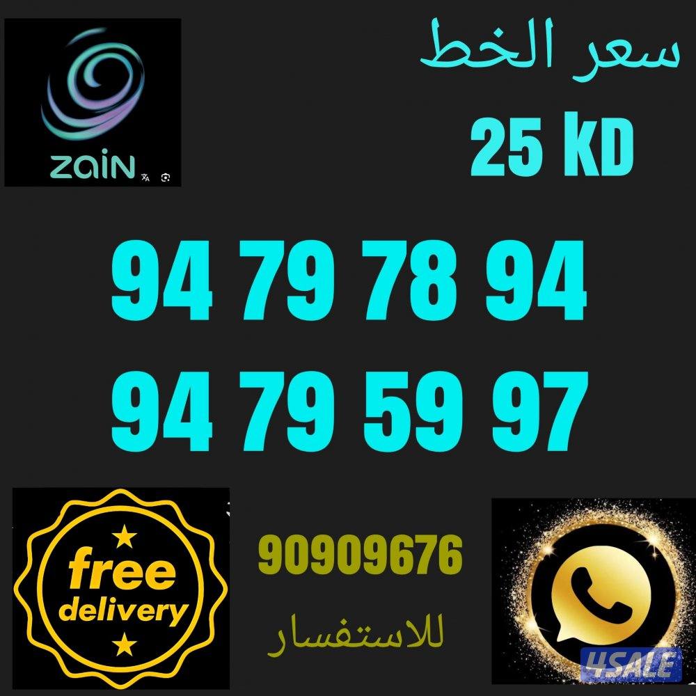 تخفيضات واقوي العروض لخطوط زين المميزه3