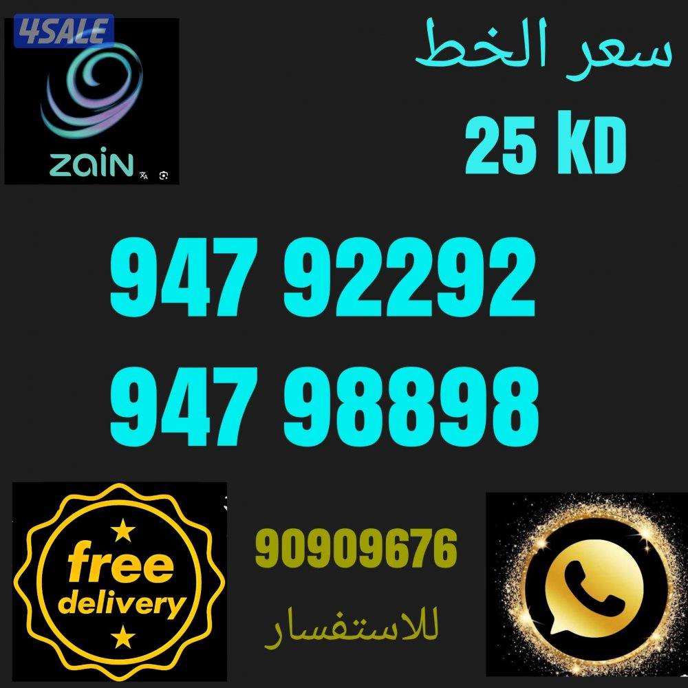 تخفيضات واقوي العروض لخطوط زين المميزه4