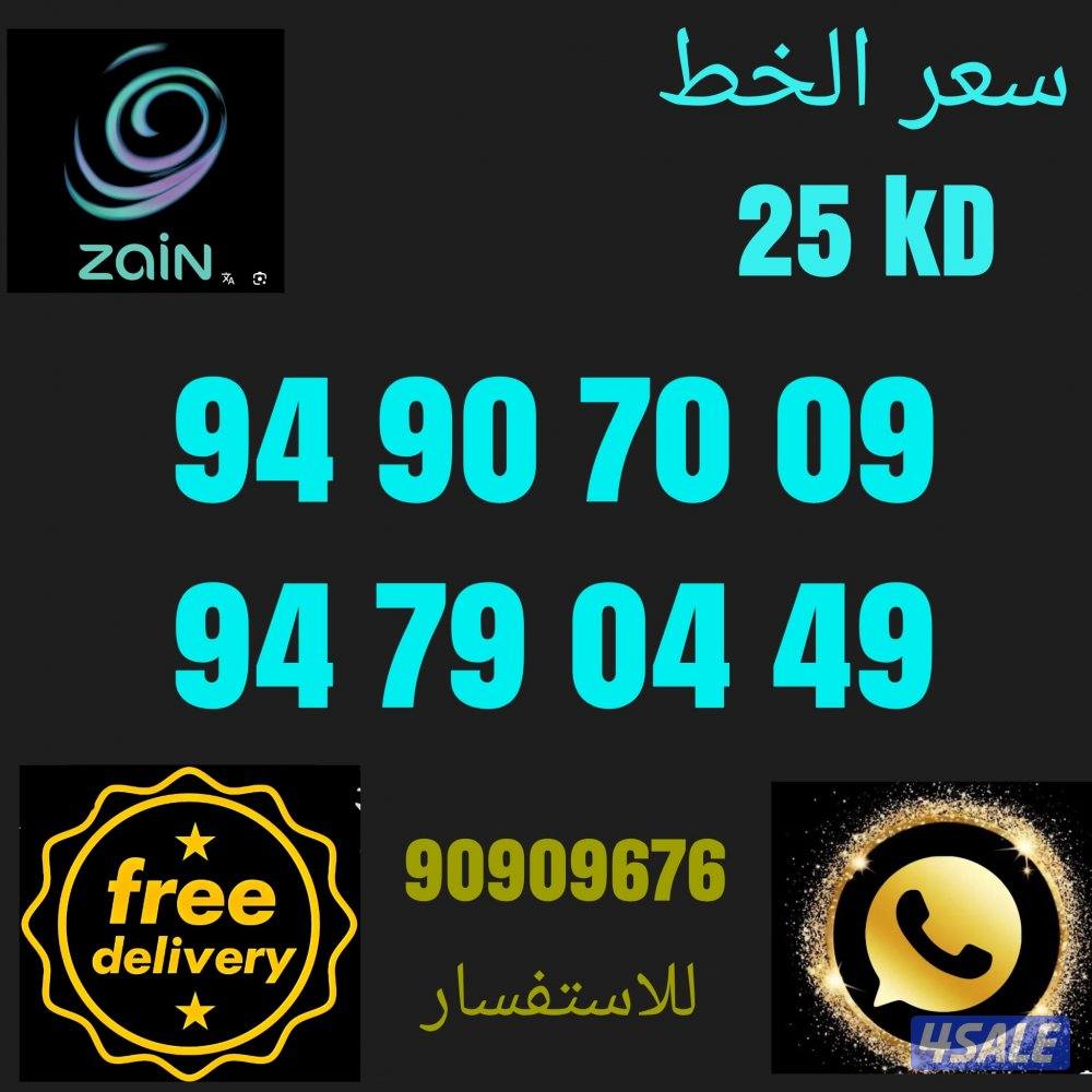 تخفيضات واقوي العروض لخطوط زين المميزه7